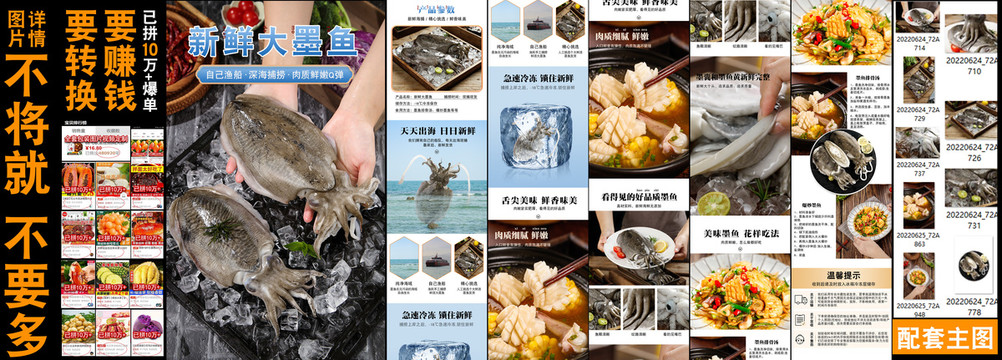 新鮮大墨魚