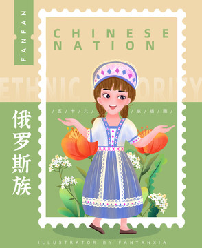 俄羅斯族女孩插畫