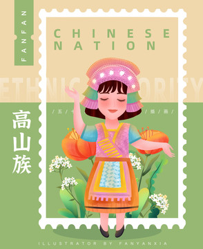 高山族女孩插畫