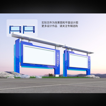 宣傳欄
