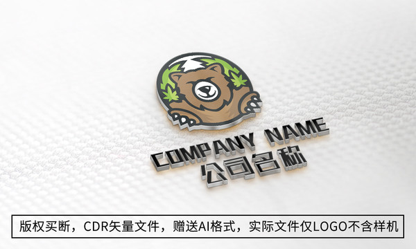 熊logo標(biāo)志公司商標(biāo)設(shè)計