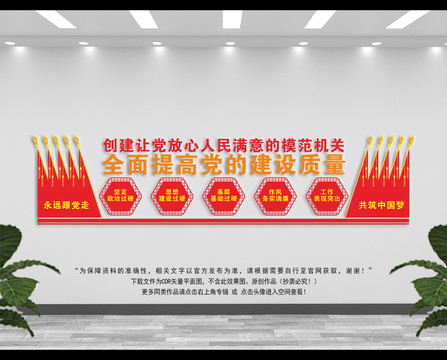 模范機(jī)關(guān)
