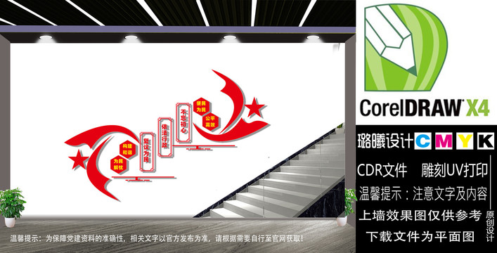 復(fù)議為民樓道文化墻