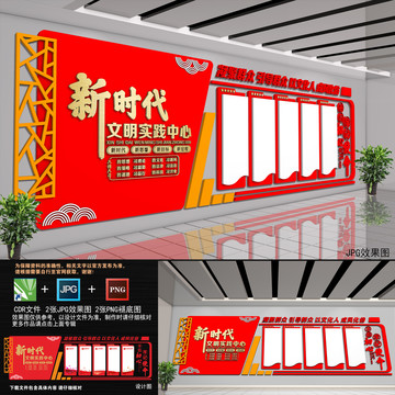 文明實踐站