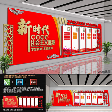 中國特色社會(huì)主義