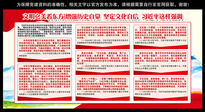 堅(jiān)定文化自信