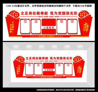 黨建背景墻