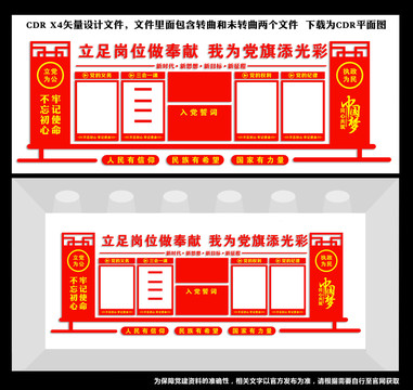 黨員活動(dòng)室