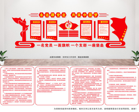 黨的根本宗旨