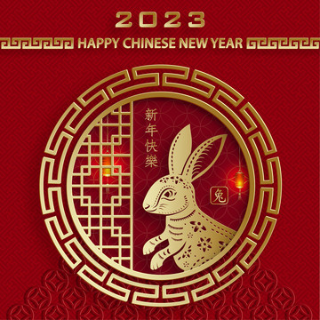 紙雕風(fēng)2023兔年春節(jié) 花窗賀圖