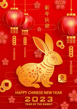 紙雕風(fēng)2023兔年 春節(jié)金幣賀圖
