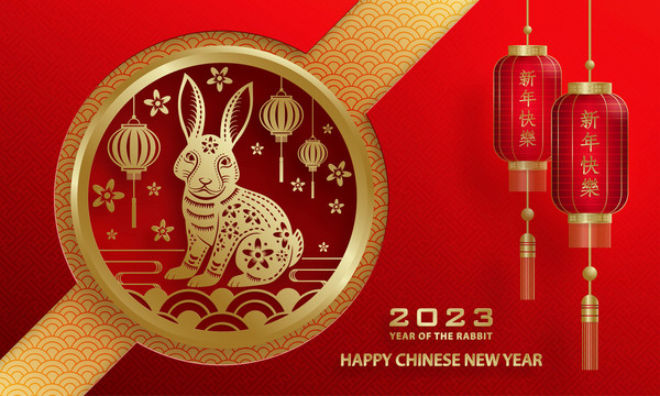 紙雕風(fēng)2023兔年 春節(jié)窗花賀圖