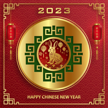 紙雕風2023兔年 春節(jié)窗花賀圖