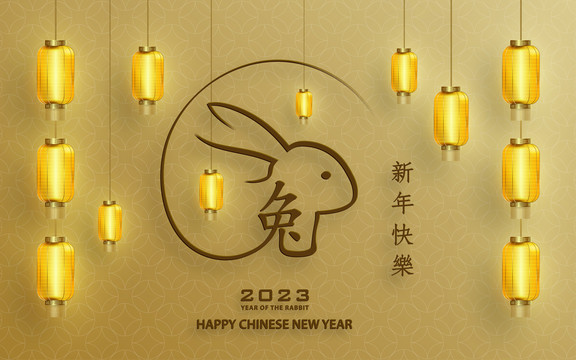 2023兔年剪纸 春节灯笼贺图