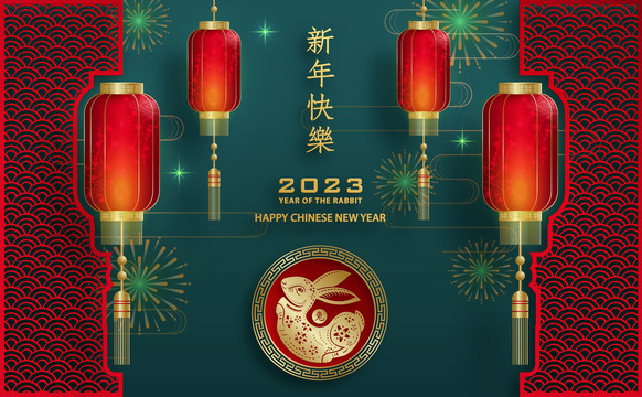 古典2023兔年剪纸 新春屏风贺图