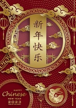 紙雕風(fēng)2023兔年 春節(jié)窗花賀圖