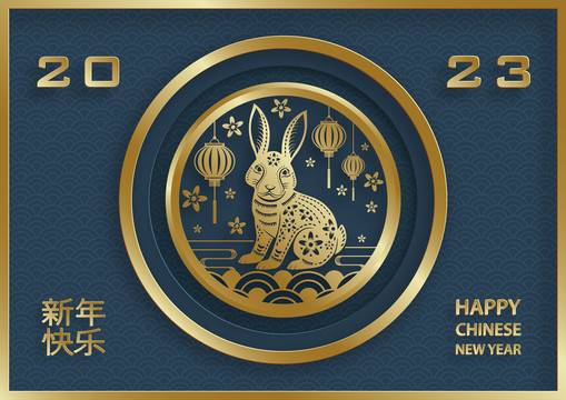 纸雕风2023兔年 春节窗花贺图