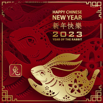 紙雕風(fēng)2023兔年春節(jié)賀圖