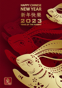 纸雕风2023跳跃兔年春节海报
