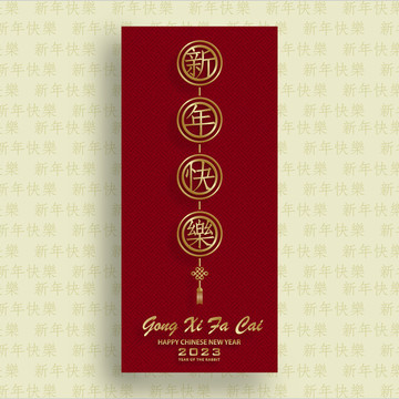 20203年中國結(jié)新春賀圖