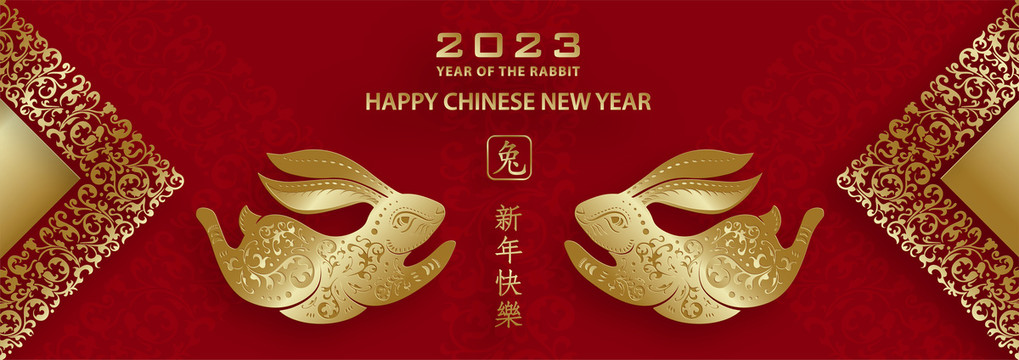 2023兔年奢華花紋對(duì)稱橫幅