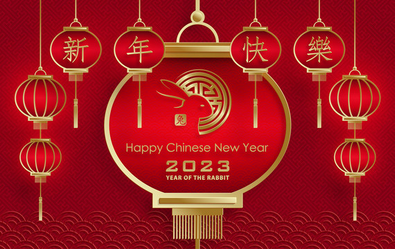2023兔年紙雕風(fēng)燈籠吊飾賀圖