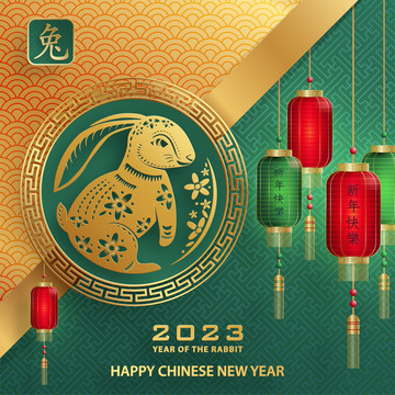 古典2023兔年剪紙 新春燈籠賀圖