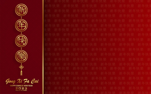 20203年中國結(jié)新春賀圖