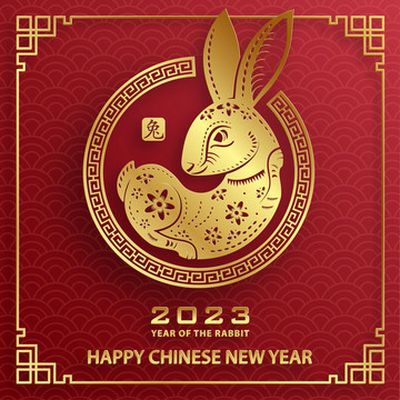 紙雕風2023兔年春節(jié)賀圖