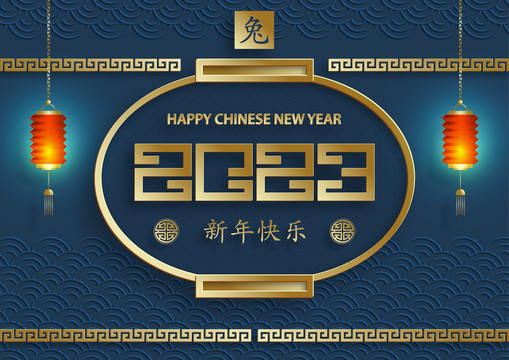 2023兔年春節(jié)燈籠賀圖
