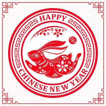 郵戳概念兔年春節(jié)賀圖