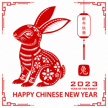 紙雕風(fēng)2023兔年春節(jié)賀圖