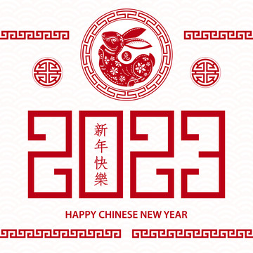 2023年新春窗花賀圖