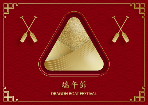 端午節(jié)粽子賀圖