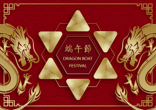 端午節(jié)雙龍飛天粽子賀圖