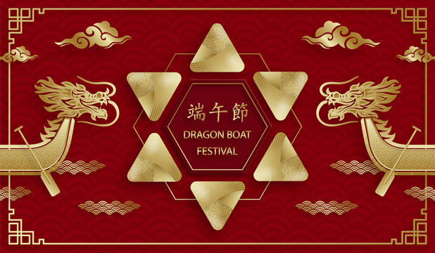 端午節(jié)賽龍舟粽子賀圖