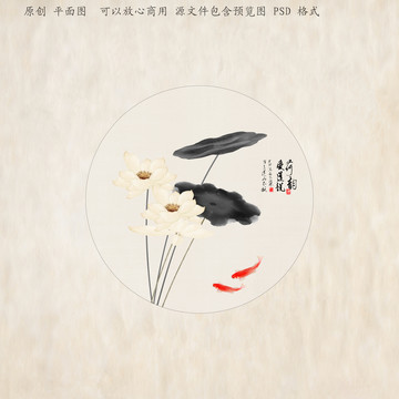 水墨荷花