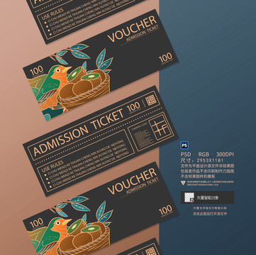 奇異果代金券