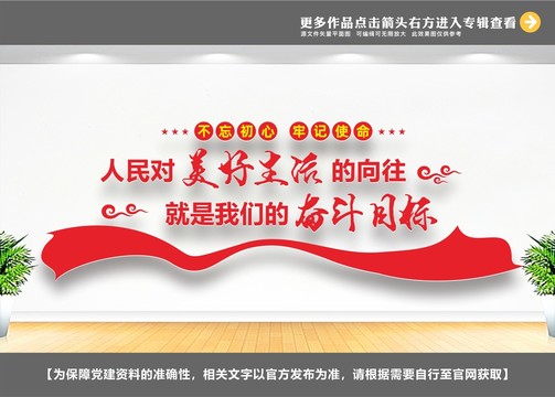 人民對美好生活的向往