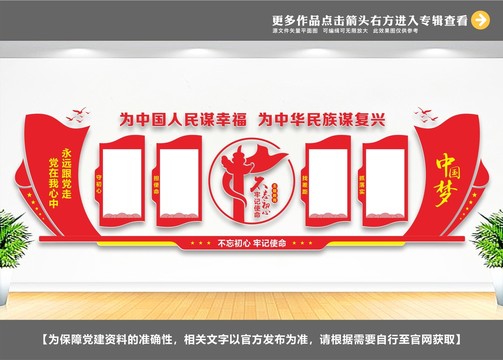 不忘初心牢記使命主題教育
