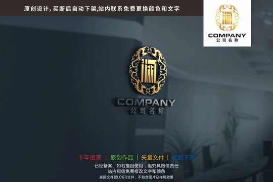 瀾字建筑地產(chǎn)文化標(biāo)志logo