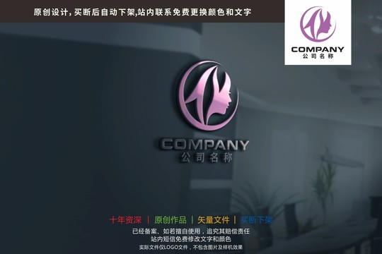 女性人物美容化妆品logo