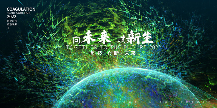 綠色科技背景