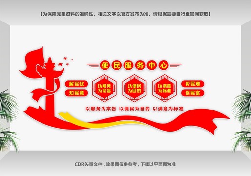 便民服務中心