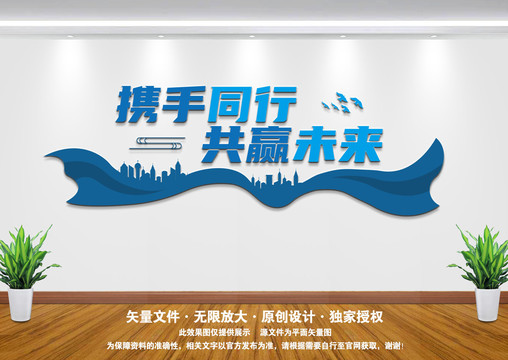 企業(yè)文化墻