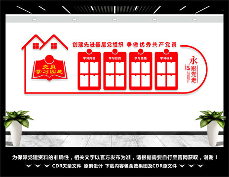 學(xué)習(xí)園地