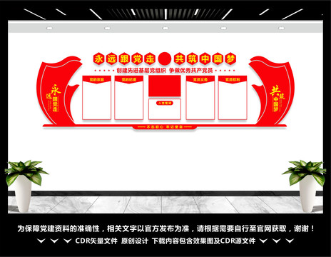 黨員活動(dòng)室
