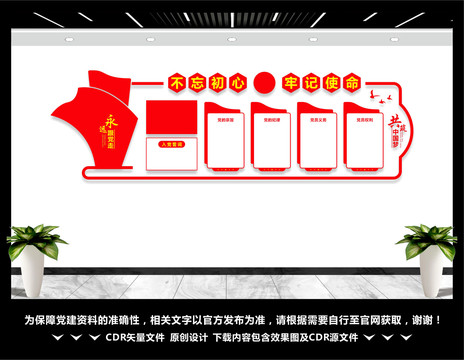 黨員活動室
