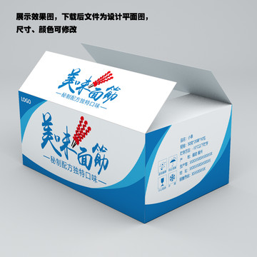 面筋串紙箱