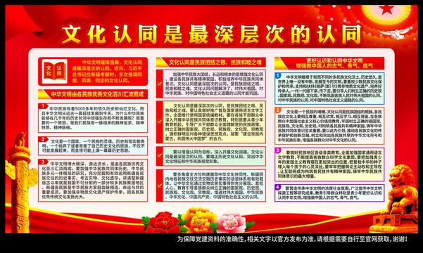 黨建文化